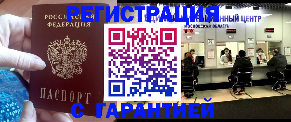 временная регистрация 2025 в Сольцах