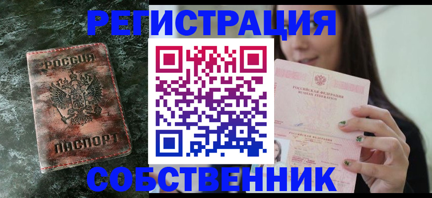 прописка законно в Сольцах