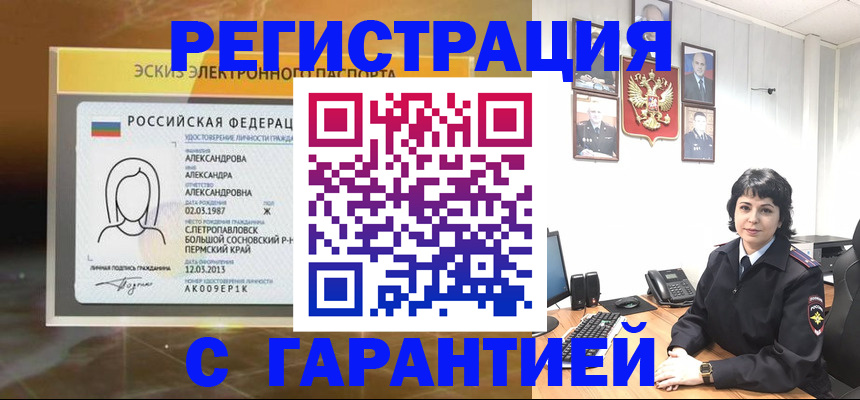 регистрация для школы в Сольцах