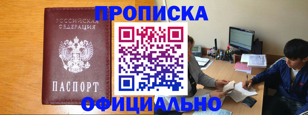 купить прописку в Сольцах